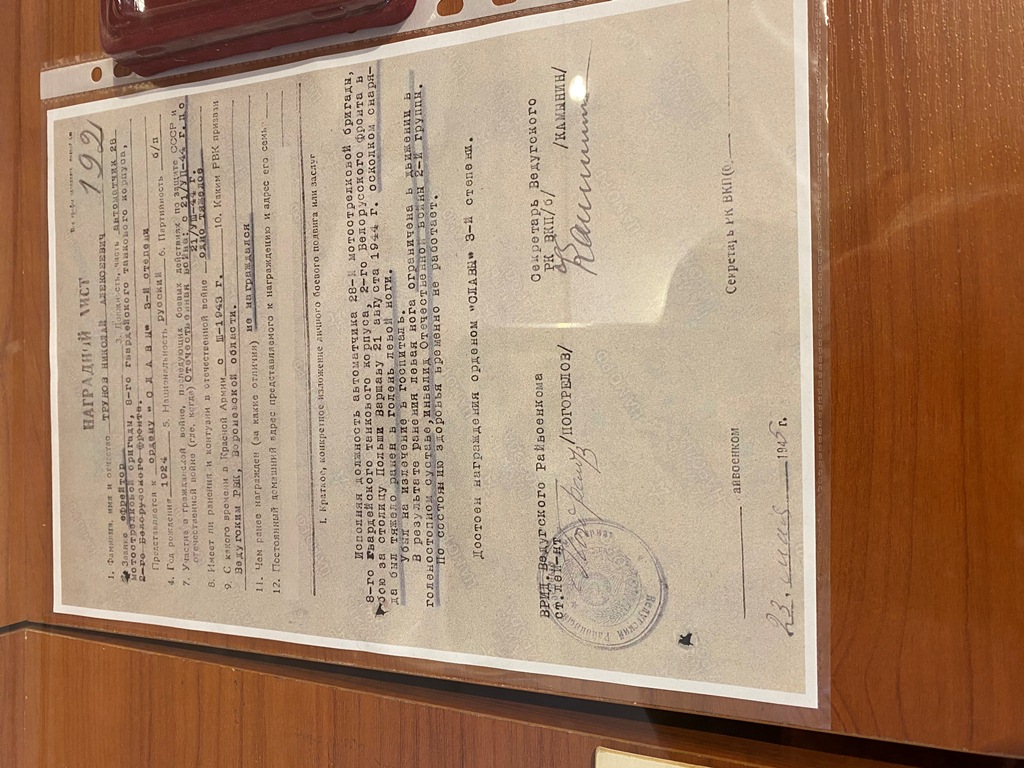 Часть экспозиции